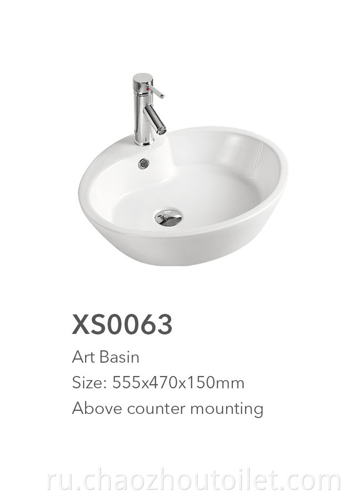 Xs0063 Art Basin
